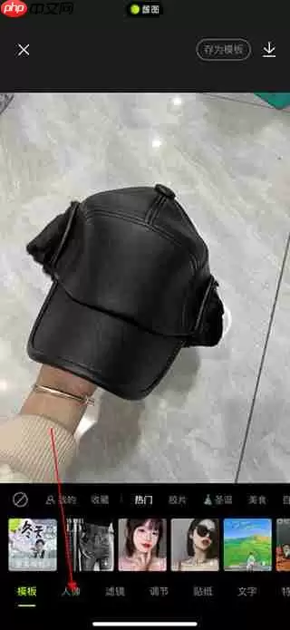 醒图app抠图方法教程