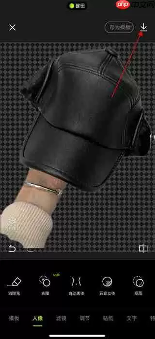 醒图app抠图方法教程