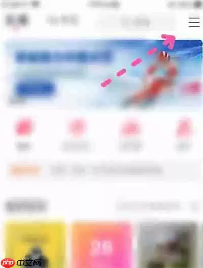 咪咕音乐怎么开启极光模式