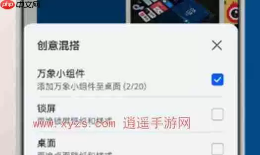 华为财神爷小组件怎么设置