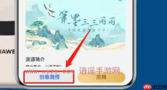 华为财神爷小组件怎么设置