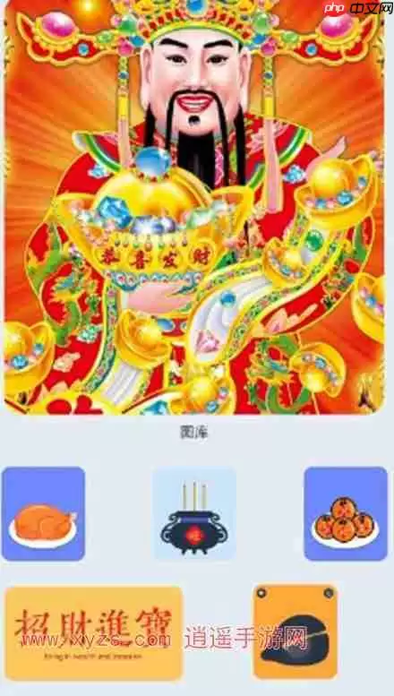 华为财神爷小组件怎么设置