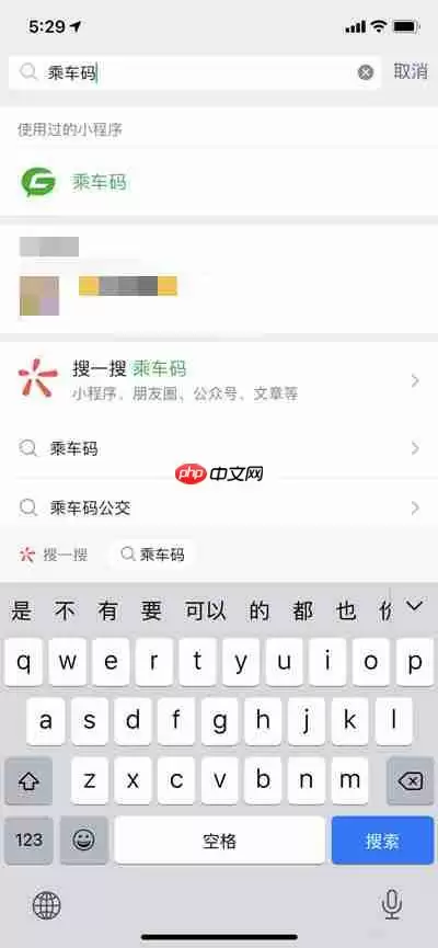 微信怎么打开地铁公交乘车码