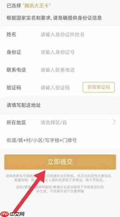 微信怎么申请腾讯大王卡2022最新教程