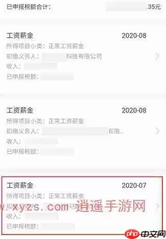 个人所得税申报退税多久能到账