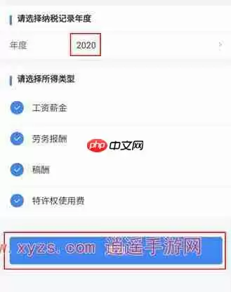 个人所得税申报退税多久能到账