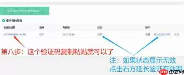 学信网怎么查看在线验证码