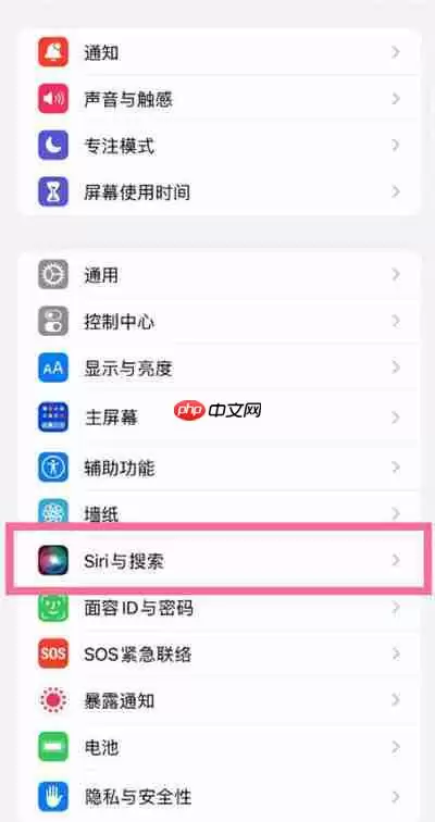 ios播报短信在哪里关闭