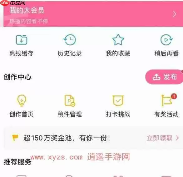 b站6级账号要多久