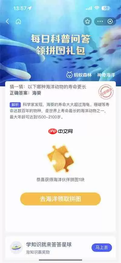 支付宝神奇海洋7.21日答案是什么