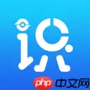 2022精确识图软件推荐 免费精确识图软件有哪些