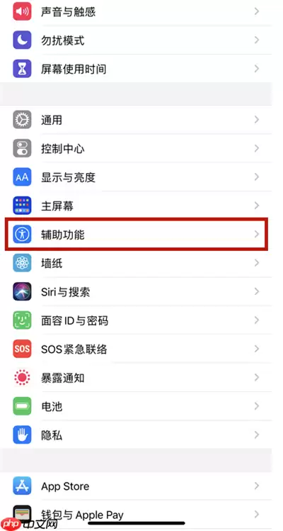 苹果手机怎么设置红包提醒