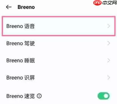 OPPO手机怎么唤醒语音助手