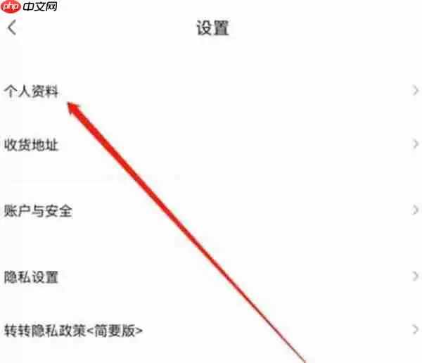 转转怎么更换头像