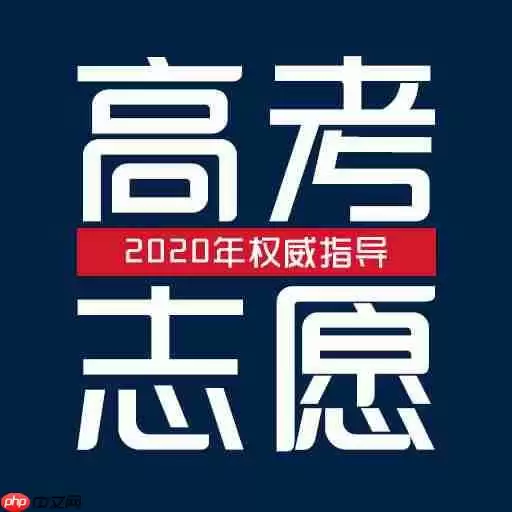 2022按分数选择专业软件有哪些 根据分数推荐专业的软件推荐
