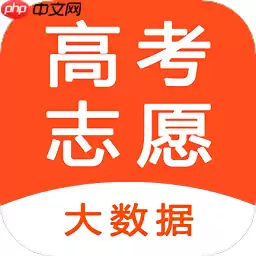 2022按分数选择专业软件有哪些 根据分数推荐专业的软件推荐