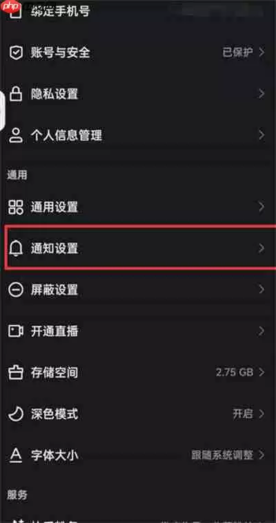 快手作品播放次数通知在哪里开启