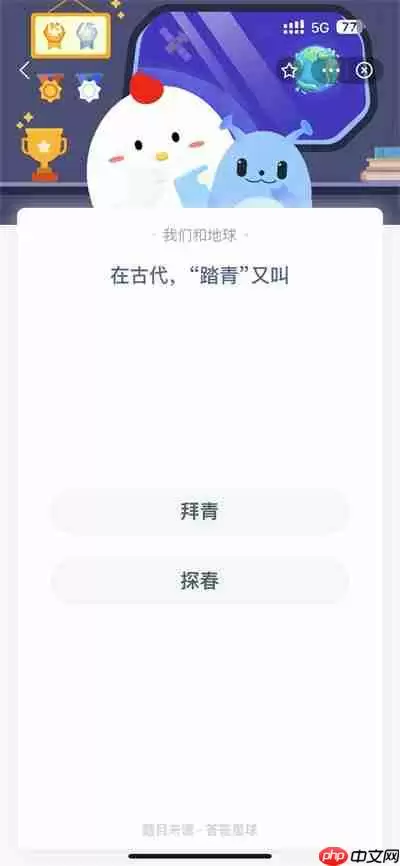 支付宝蚂蚁庄园4.13日答案是什么