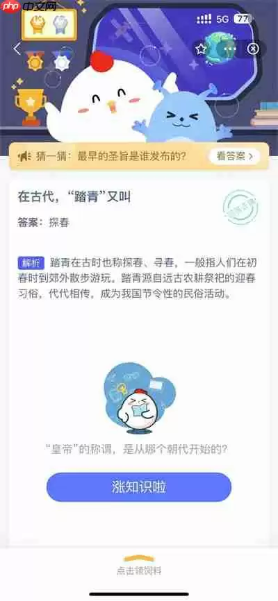 支付宝蚂蚁庄园4.13日答案是什么