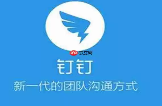 钉钉如何邀请别人进群