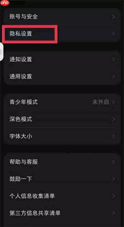 小红书在线状态怎么设置的2023