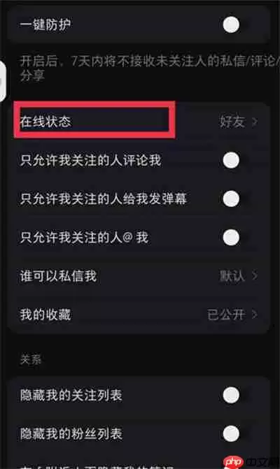 小红书在线状态怎么设置的2023