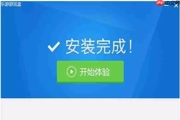 乐游游戏盒下载方法