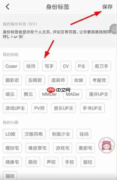 半次元怎么添加身份标签