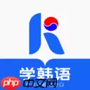 外语速成的软件有哪些 可以快速学习外语的软件