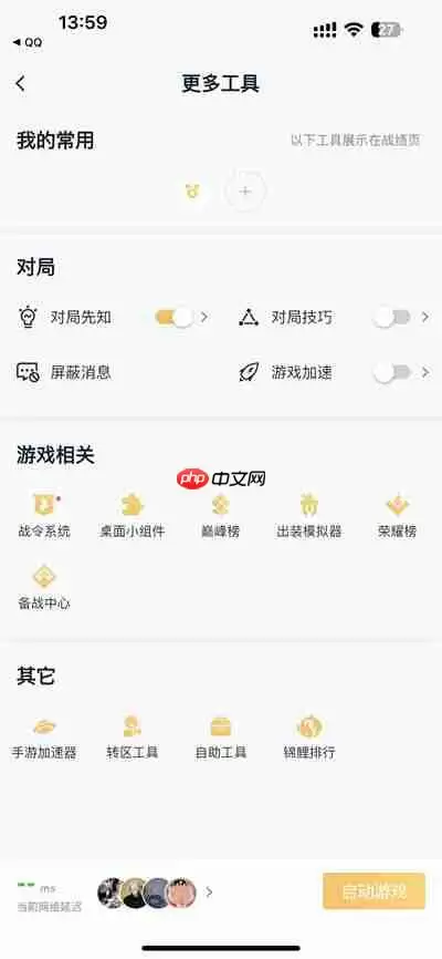 王者营地战令系统在哪里