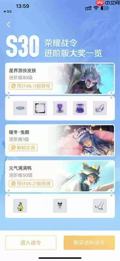 王者营地战令系统在哪里