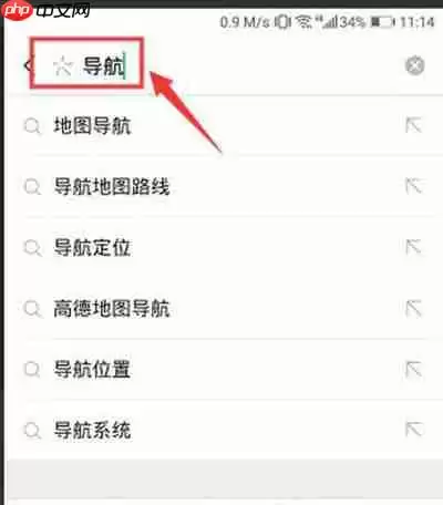 微信怎么添加导航小程序