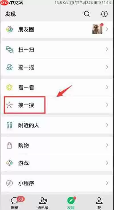 微信怎么添加导航小程序