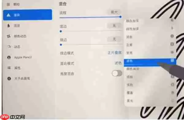 procreate怎么显示笔刷光圈