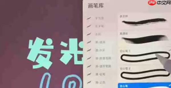 procreate怎么显示笔刷光圈