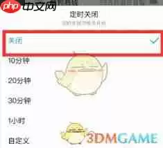 酷狗音乐安卓版怎么设置定时关闭音乐播放