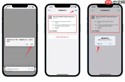 iOS15什么时候可以升级怎么更新