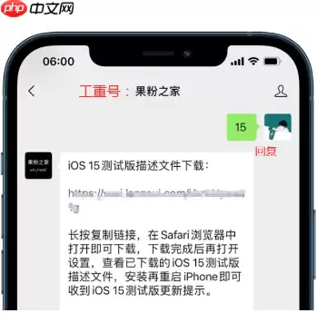 iOS15什么时候可以升级怎么更新