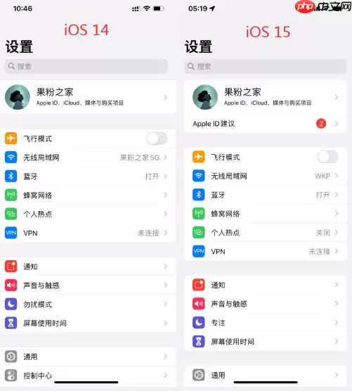 iOS15什么时候可以升级怎么更新