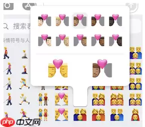 Iphone情侣表情符号如何设置肤色