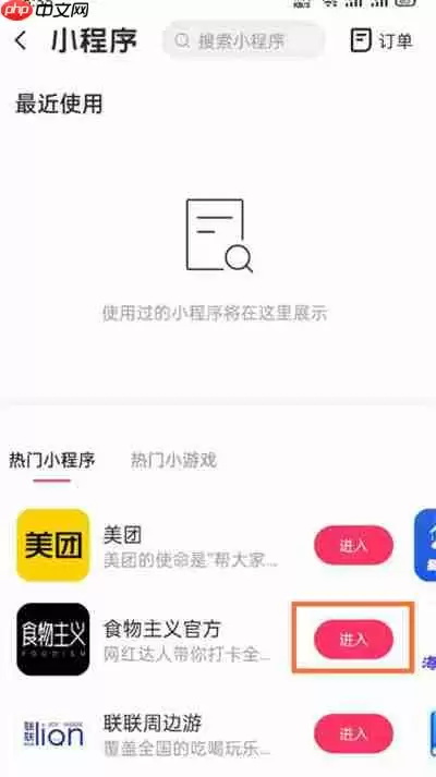 快手怎么在视频下面添加小程序