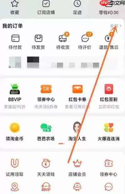 淘宝怎么申请开票