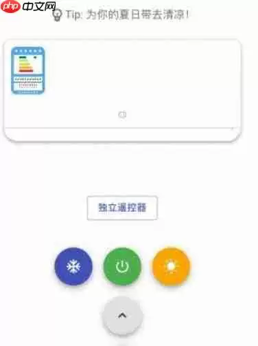 微信便携小空调是什么