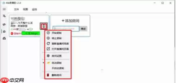 b站的录播姬怎么录制视频