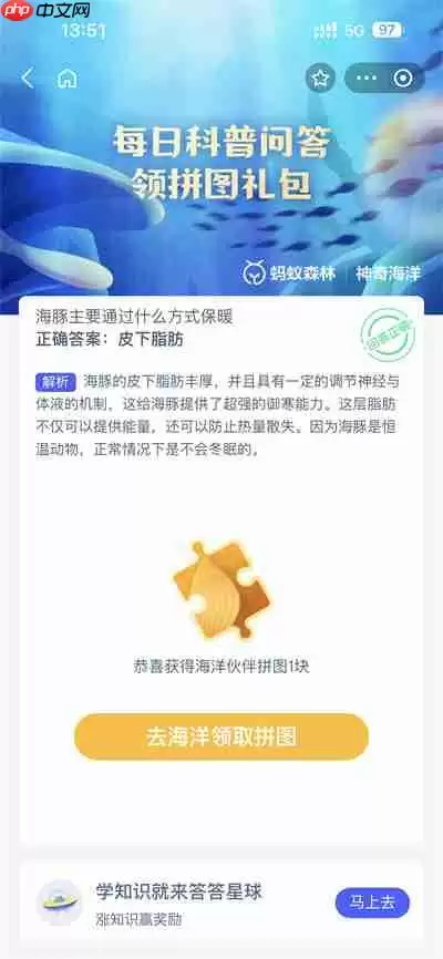 支付宝神奇海洋8.27日答案是什么