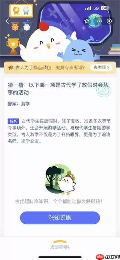 支付宝蚂蚁庄园7.19日答案是什么
