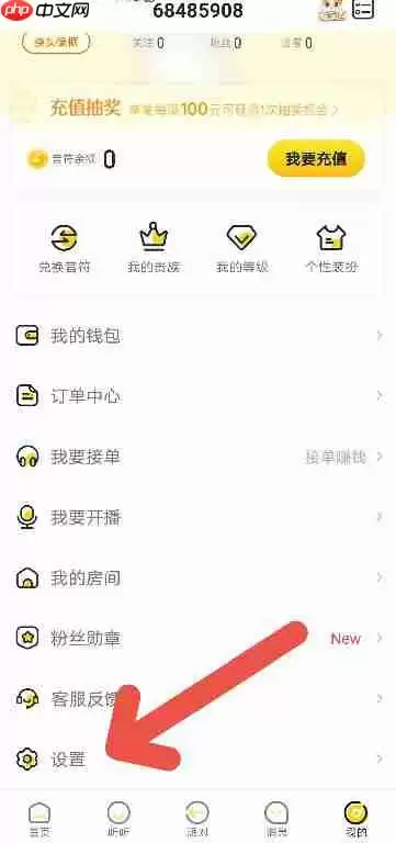 YamiAPP如何绑定QQ账号