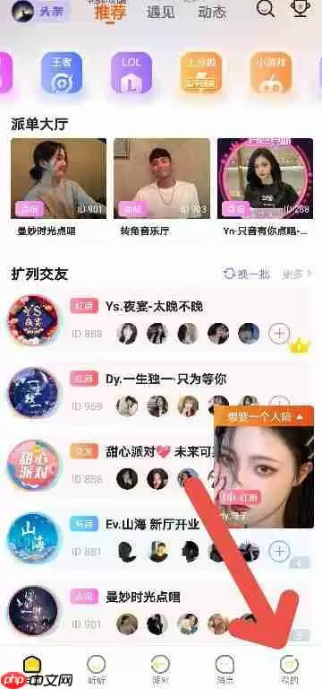 YamiAPP如何绑定QQ账号