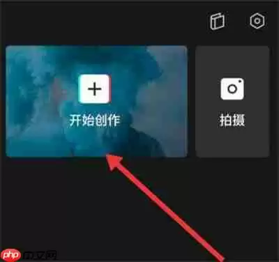 剪映怎么添加入场特效