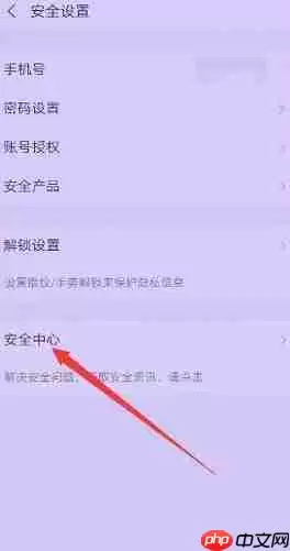 支付宝账号如何注销